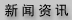 福州上門修鎖電話